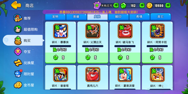 野蛮人大作战全球版5