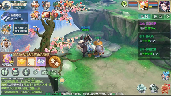 神雕侠侣2oppo版19