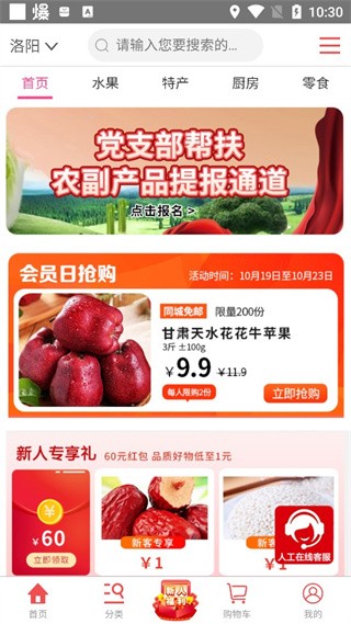购时惠截图3