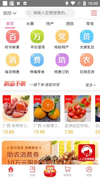 购时惠截图1