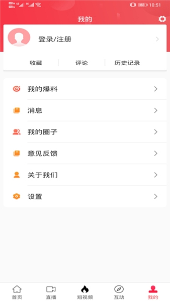 聚焦永安app图片3