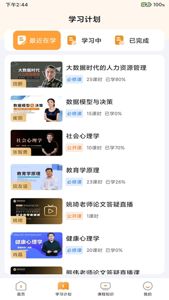 布雷斯特app图片2