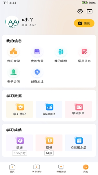 布雷斯特app图片3