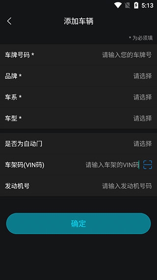 领将者绑定车辆图片5
