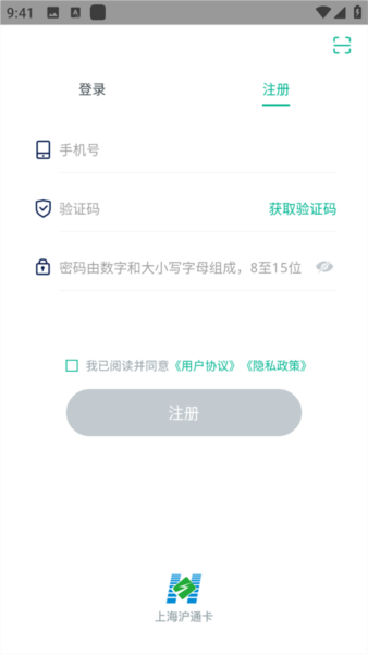 上海etc应用方法图片1