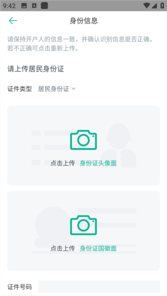 上海etc应用方法图片3