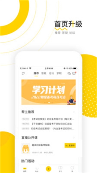 会计帮图片2