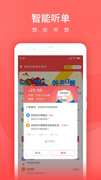 懶豬騎士圖片2