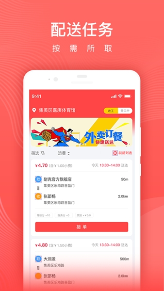 懶豬騎士圖片3