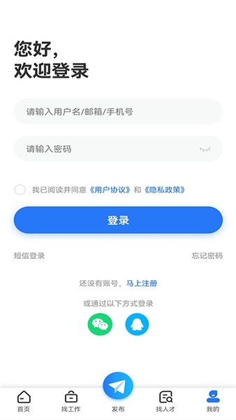 广汉招聘网图片2