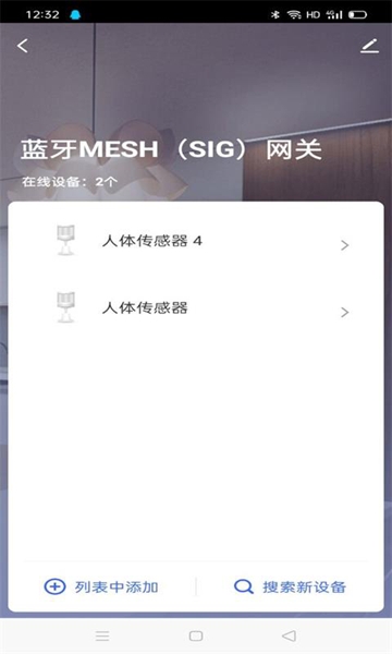 鲨鱼智能app图片4