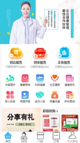 康大大app图片1