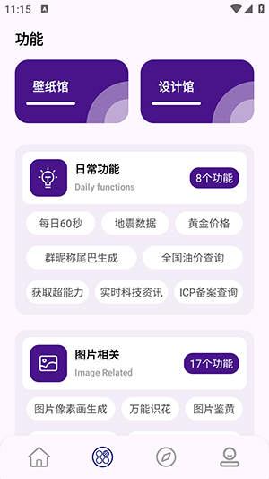 简妙匣app3