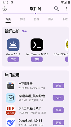 简妙匣app1