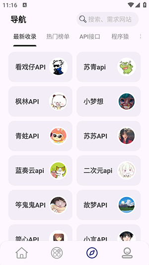 简妙匣app2