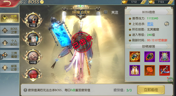 太古封魔录3
