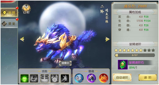 太古封魔录8