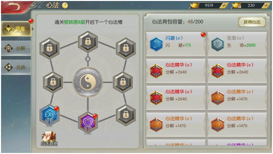 太古封魔录11