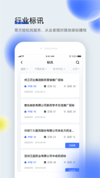 医全通图片2
