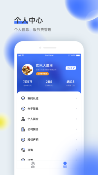 医全通图片4