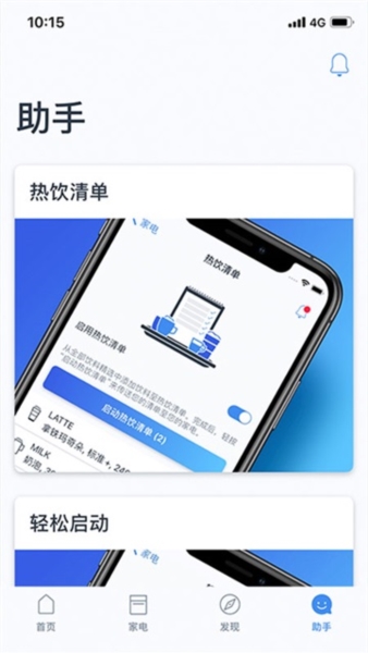 晶御智能图片3