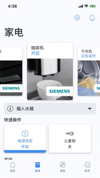 晶御智能图片4
