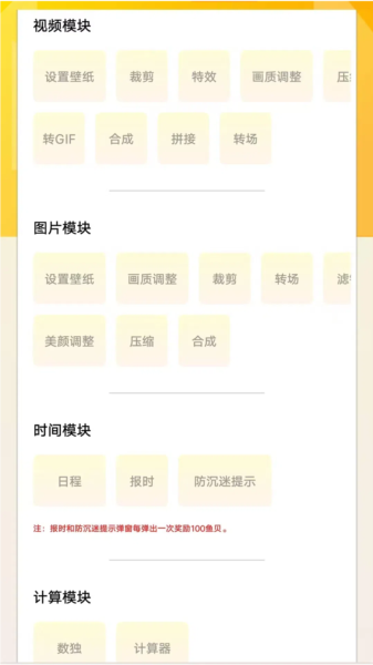七魚備忘app圖片3