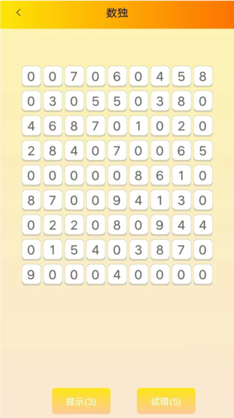 七魚備忘app圖片4