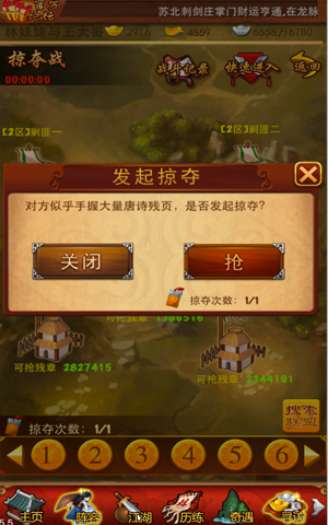 大掌門8