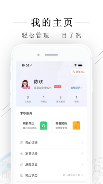 海宁招聘网app图片4