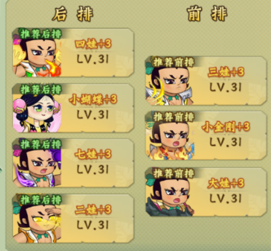 葫芦兄弟七子降妖红包版5