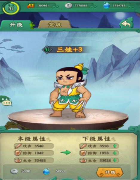 葫芦兄弟七子降妖红包版6