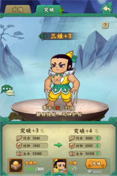 葫芦兄弟七子降妖红包版7