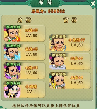 葫芦兄弟七子降妖红包版13