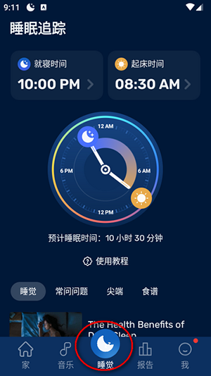 SlumberCycle+图片1