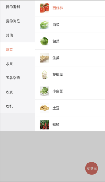 掌上富民app图片5