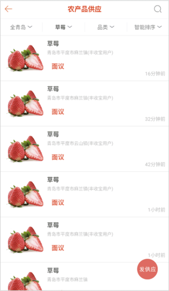 掌上富民app图片6