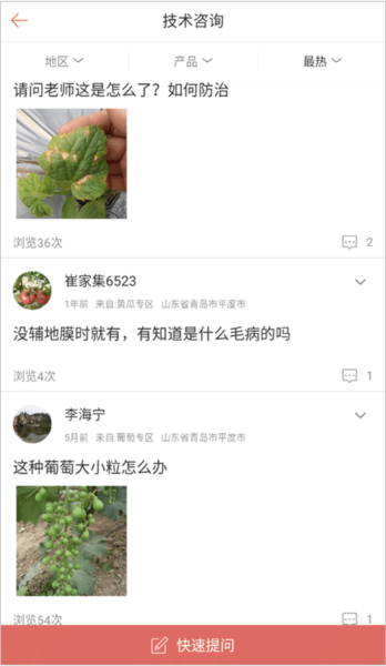 掌上富民app图片7