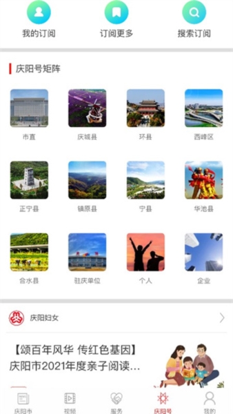 掌中慶陽圖片6