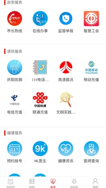 掌中慶陽圖片7