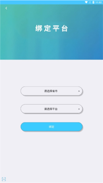 达美嘉家长端绑定平台图片
