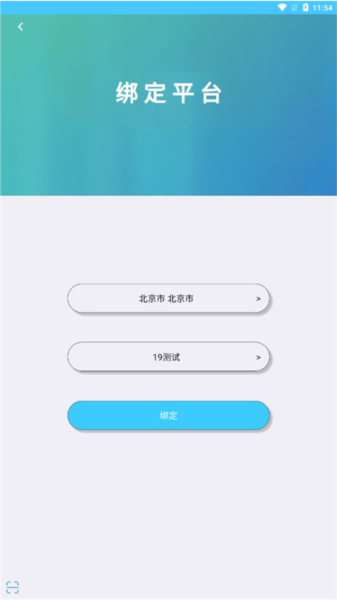 达美嘉家长端绑定平台图片2