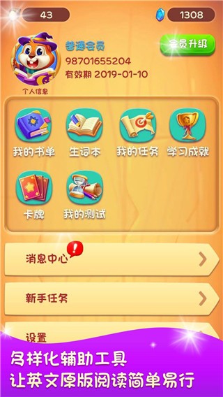 美式分级阅读2
