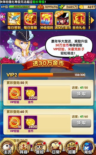 航海王强者之路无敌版6