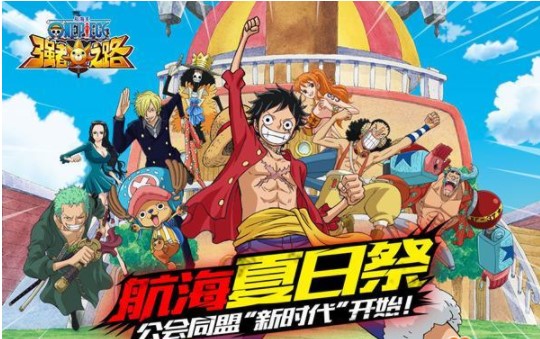 航海王强者之路加速版1