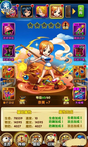 航海王强者之路加速版7