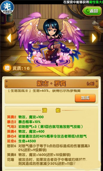 航海王强者之路加速版8