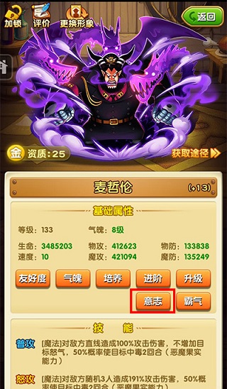航海王强者之路加速版2