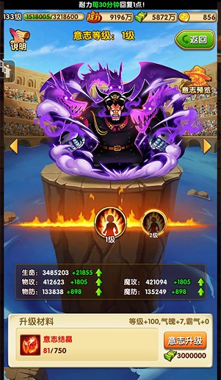 航海王强者之路加速版3