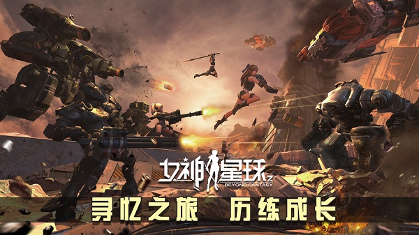 女神星球无限金币版1